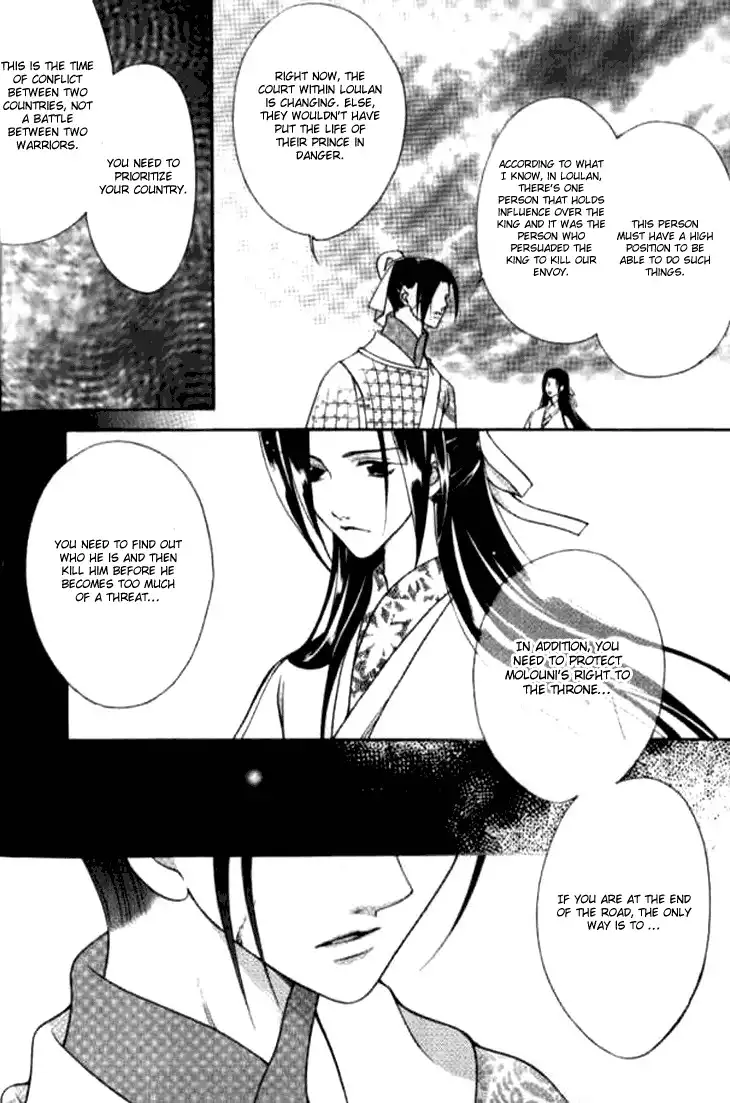 Dream of Loulan Kingdom Chapter 4 38